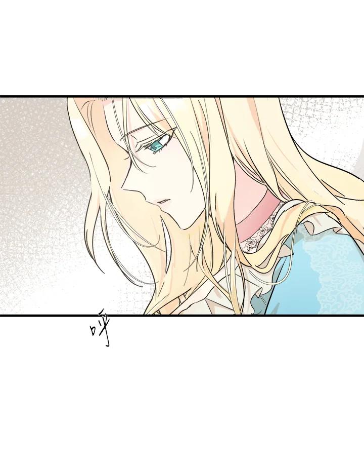 恶女的王座 第88话 第87页