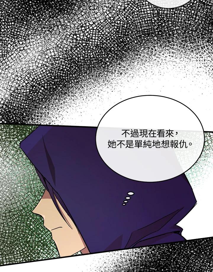 恶女的王座 第88话 第92页