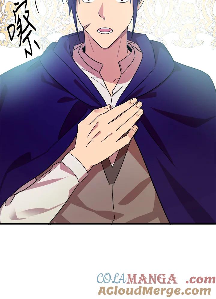 恶女的王座 第88话 第81页