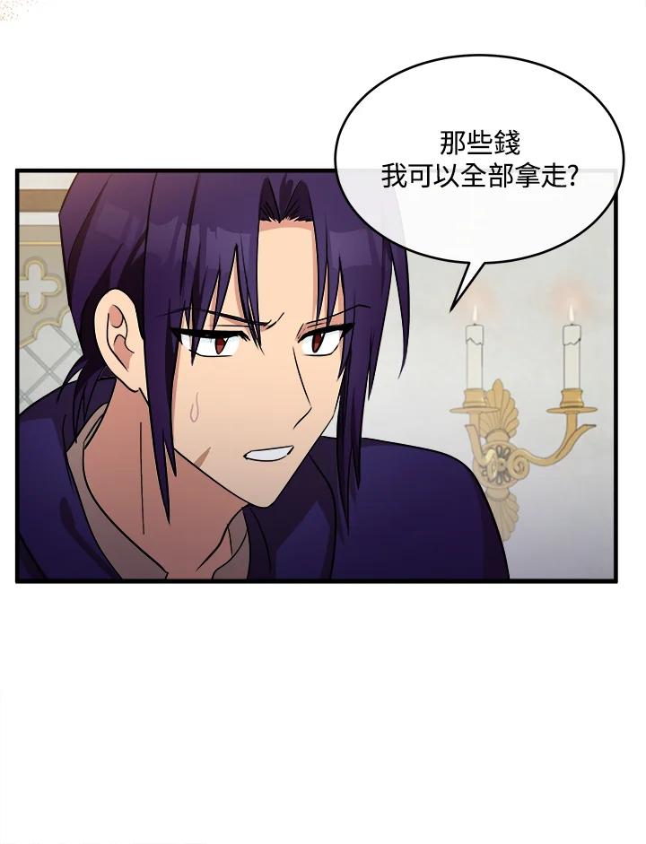 恶女的王座 第88话 第62页