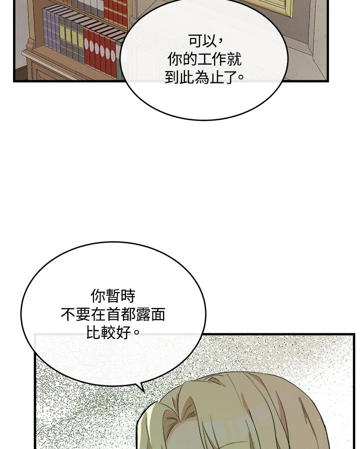 恶女的王座 第88话 第55页