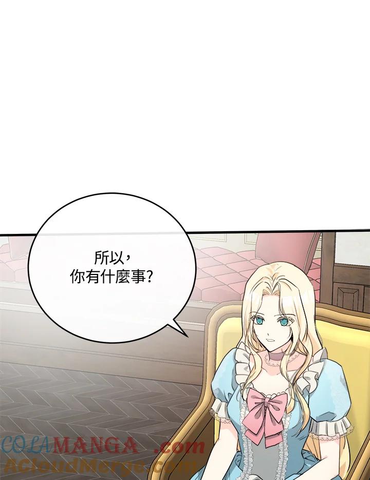 恶女的王座 第88话 第21页