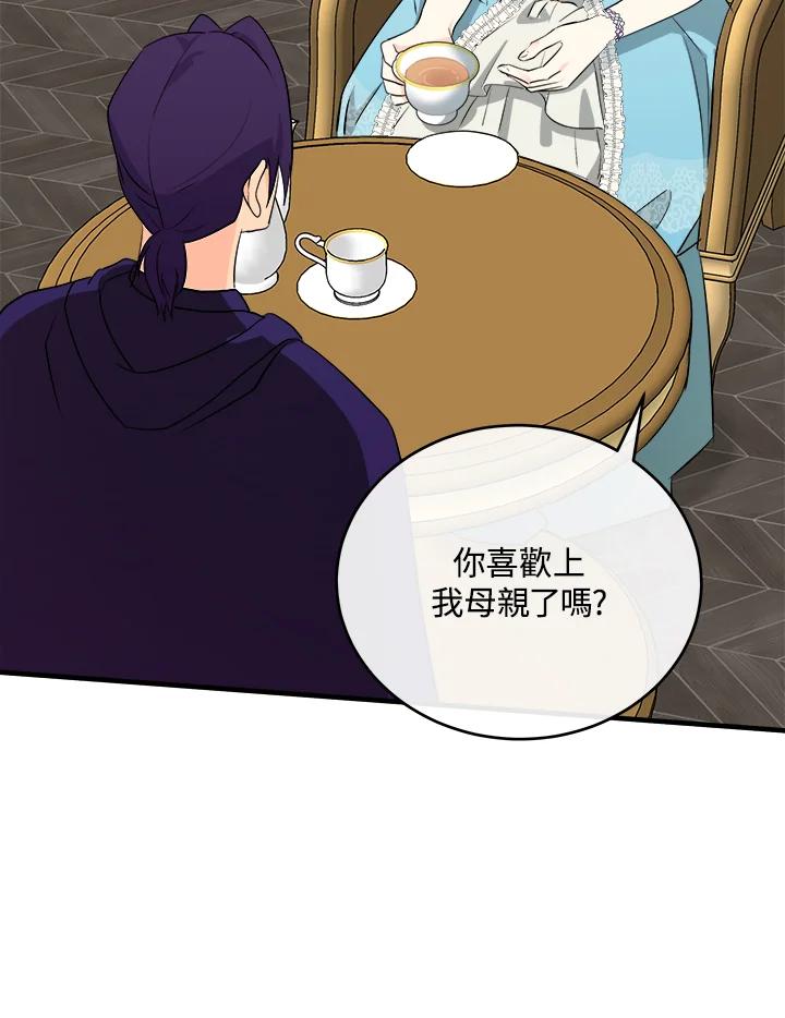 恶女的王座 第88话 第22页