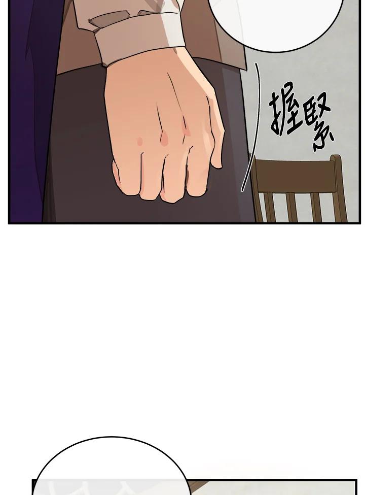 恶女的王座 第88话 第36页