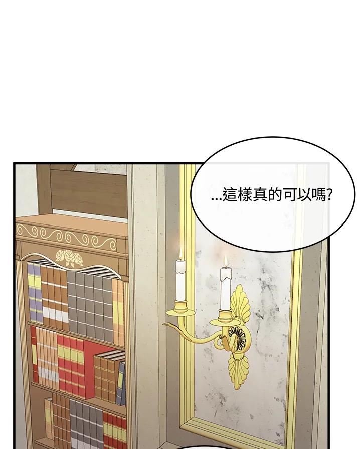 恶女的王座 第88话 第54页