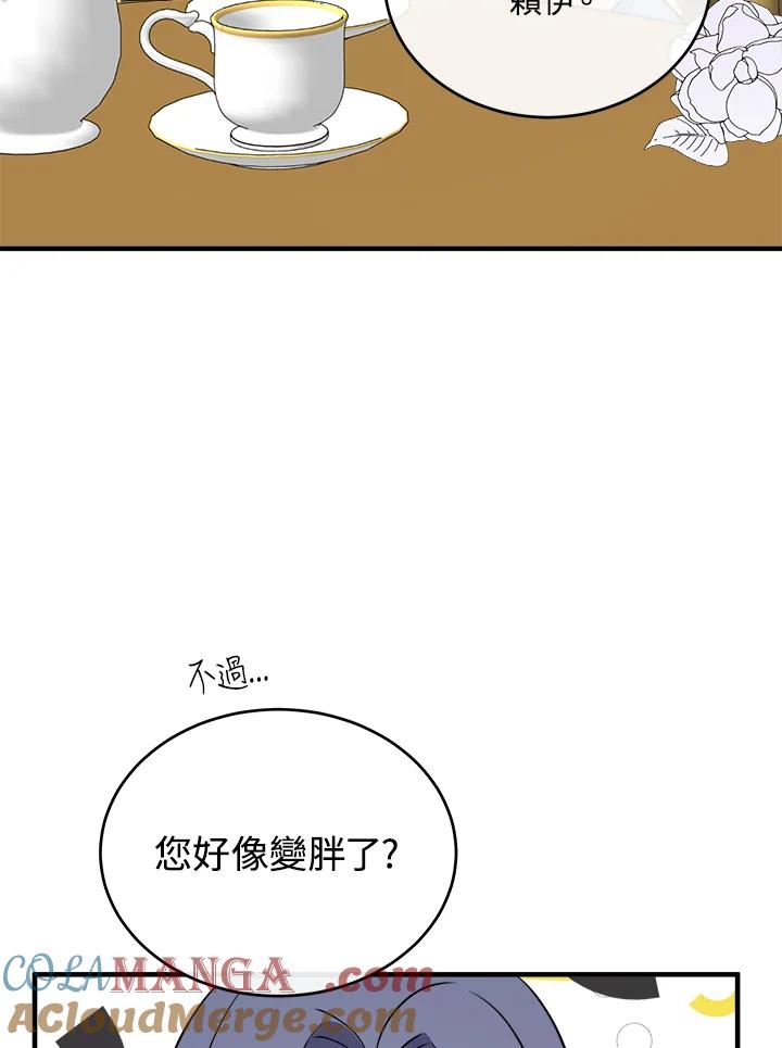恶女的王座 第88话 第5页