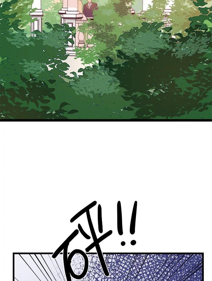恶女的王座 第8话 第3页