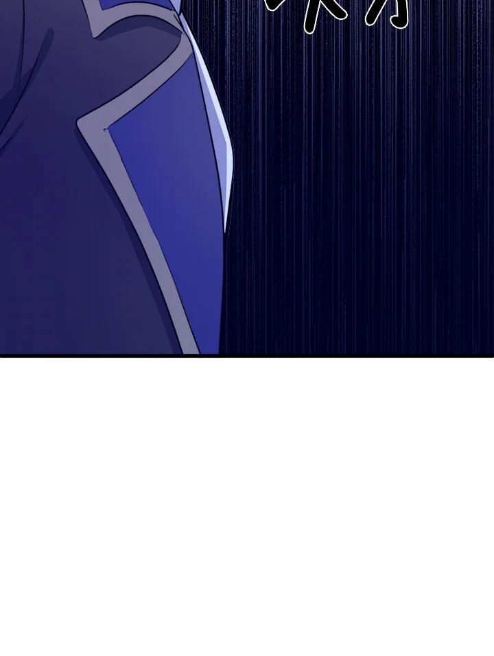 恶女的王座 第8话 第6页
