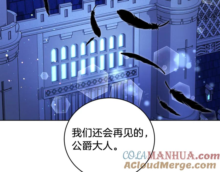 男二是女儿身 第9话 修复魔法道具 第193页