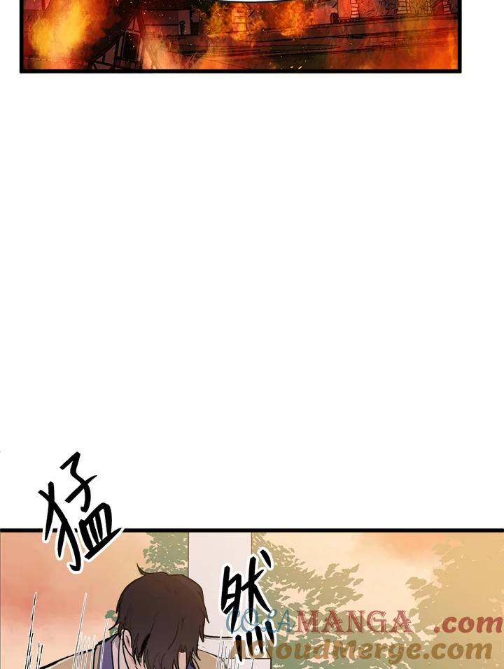 恶女的王座 第8话 第13页