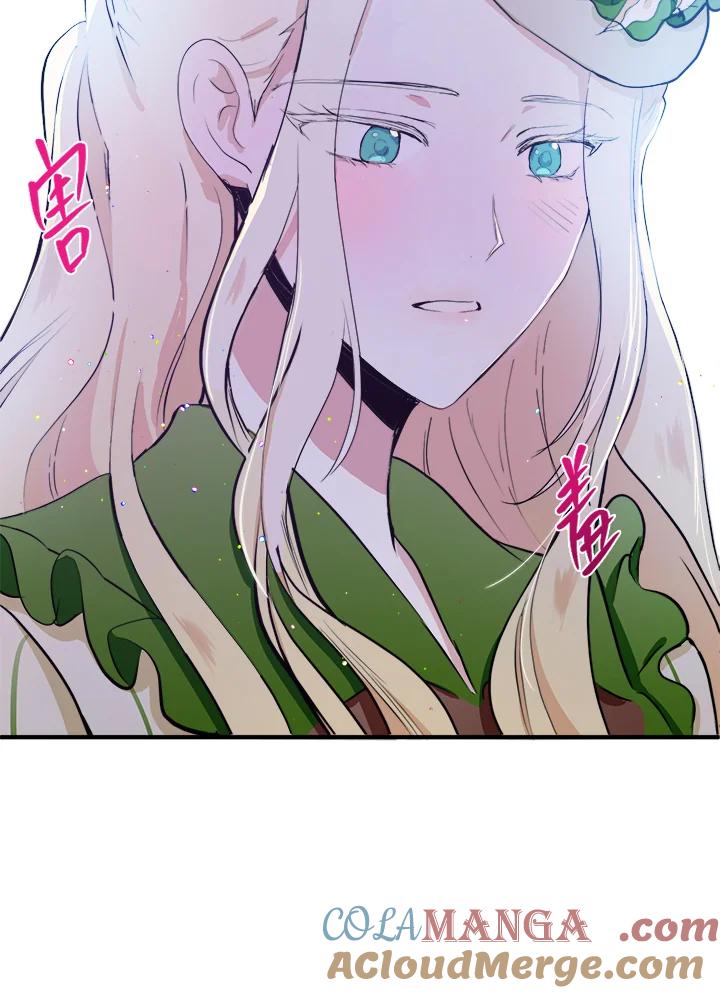 恶女的王座 第8话 第55页