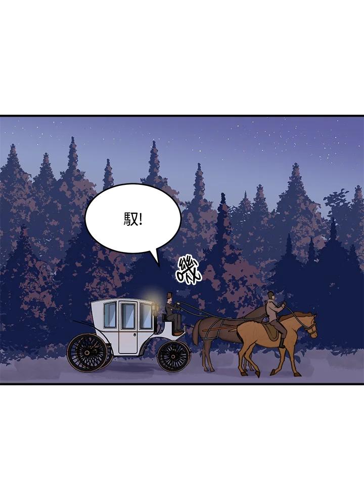 恶女的王座 第8话 第39页