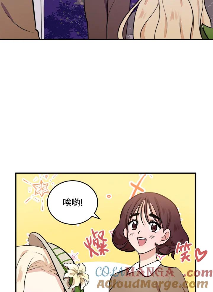 恶女的王座 第8话 第34页