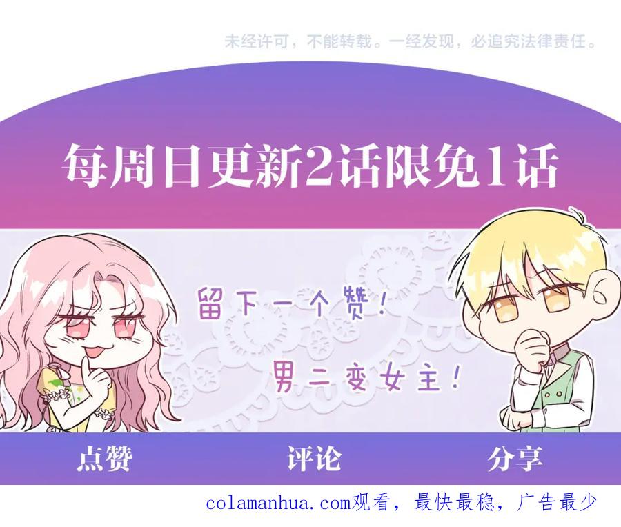 男二是女儿身 第9话 修复魔法道具 第196页