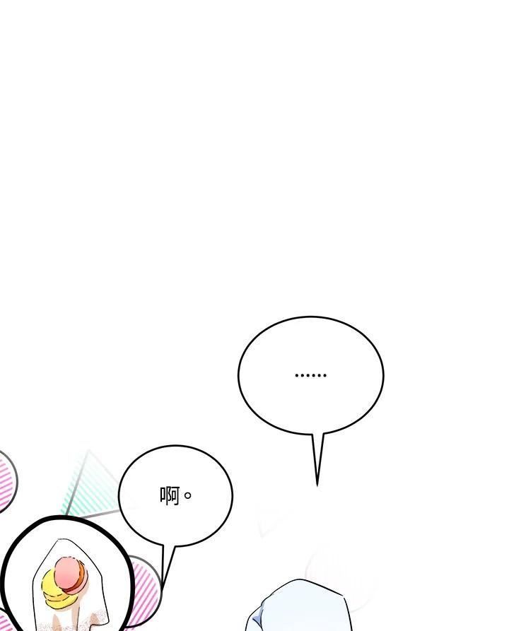 恶女的王座 第89话 第91页