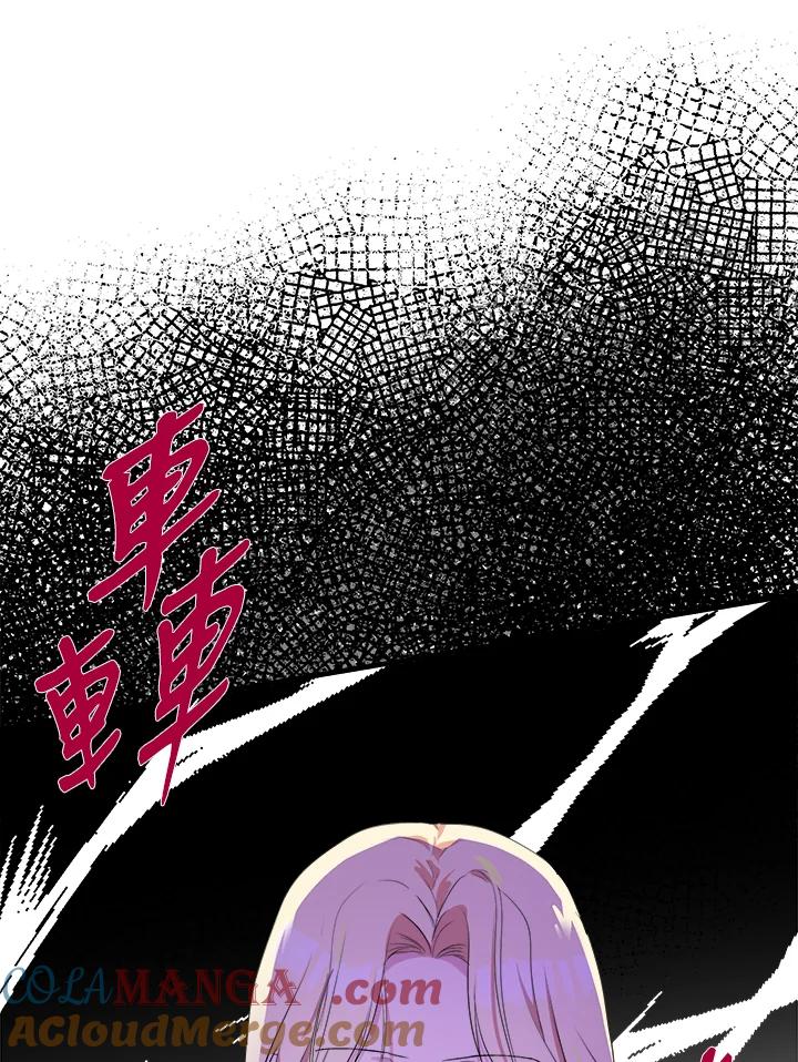 恶女的王座 第89话 第113页