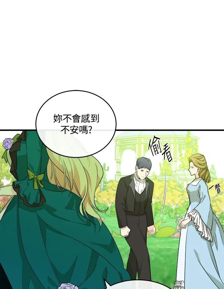 恶女的王座 第89话 第14页