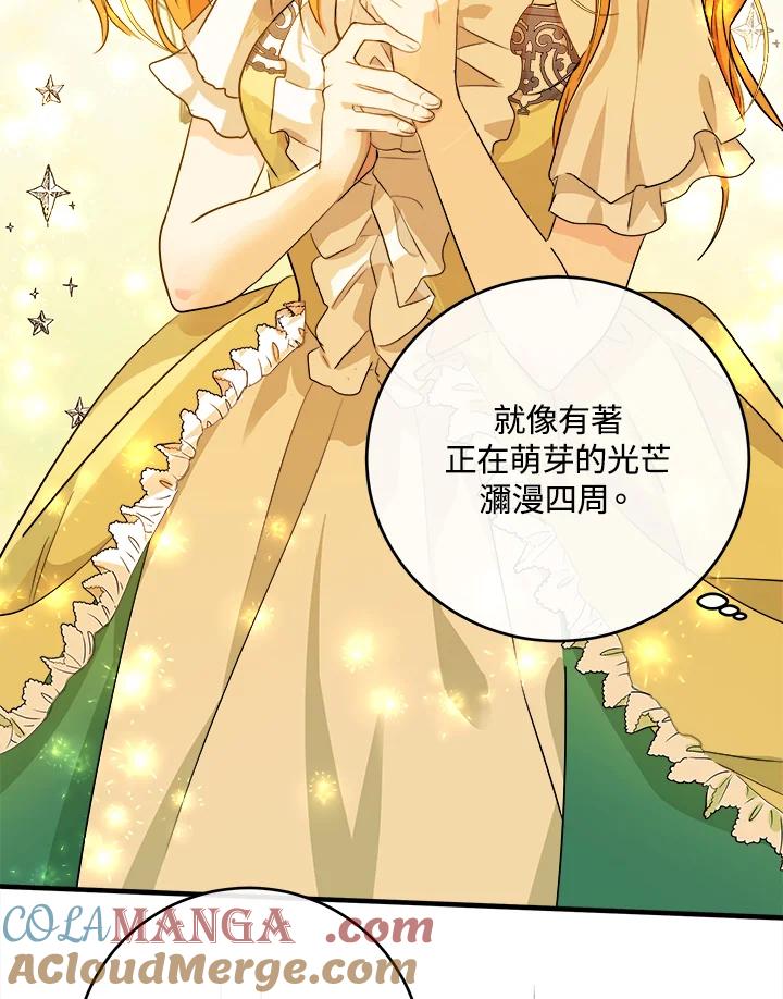 恶女的王座 第89话 第81页