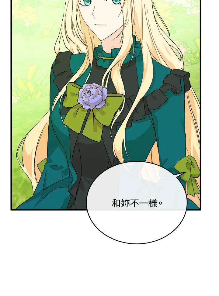 恶女的王座 第89话 第35页