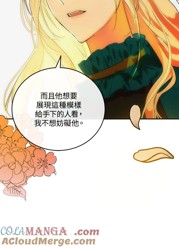 恶女的王座 第89话 第25页