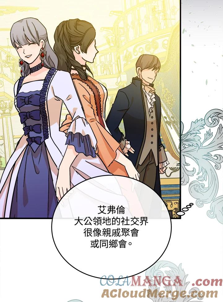 恶女的王座 第89话 第53页