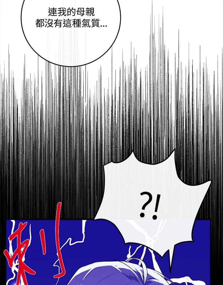 恶女的王座 第89话 第82页