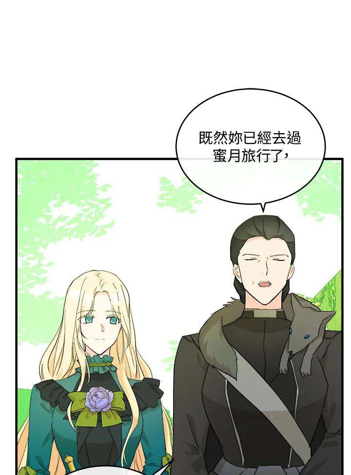 恶女的王座 第89话 第36页