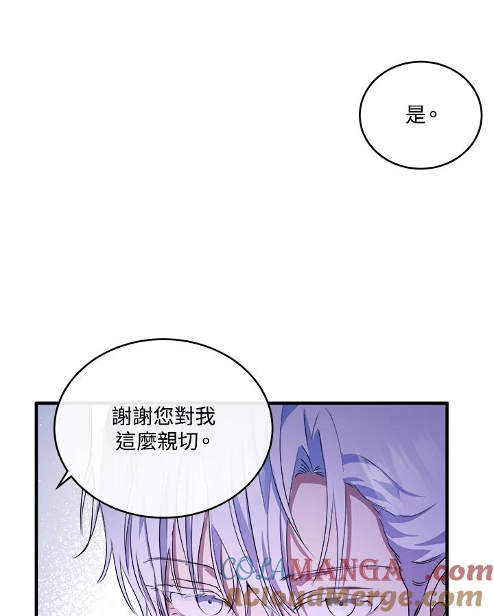 恶女的王座 第89话 第101页