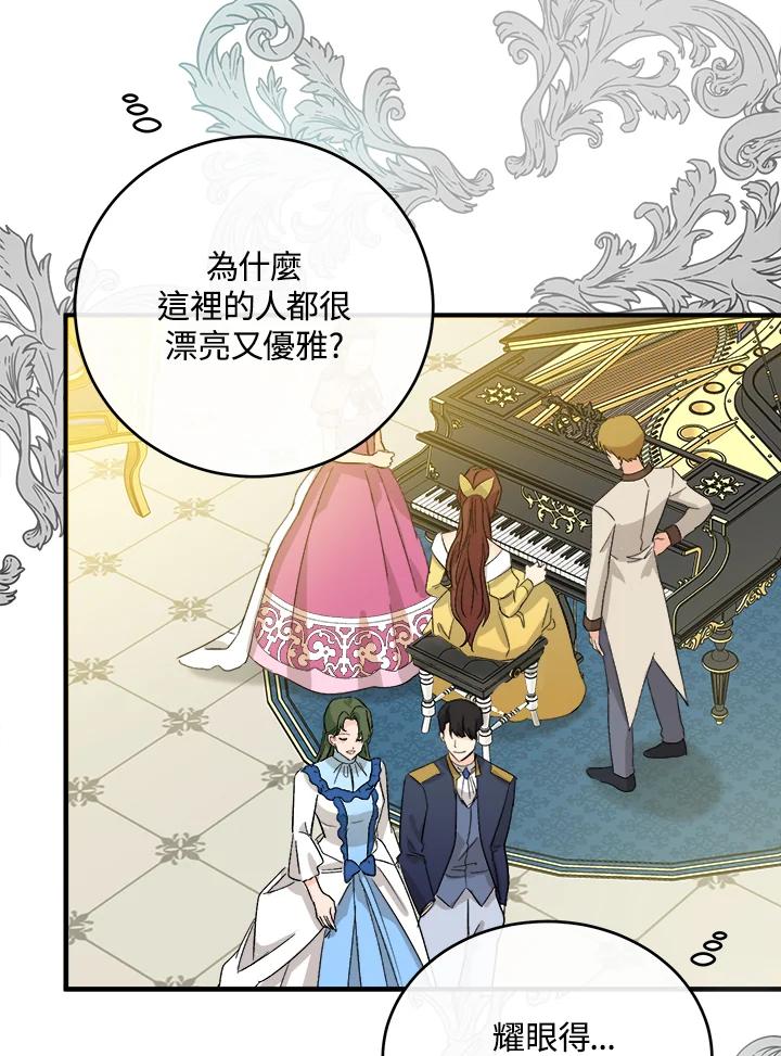 恶女的王座 第89话 第54页