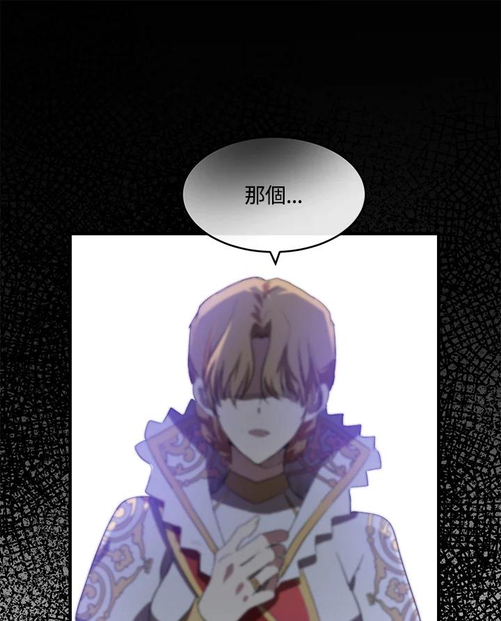 恶女的王座 第89话 第88页