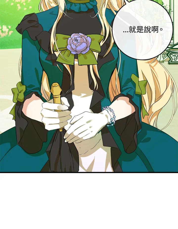 恶女的王座 第89话 第18页