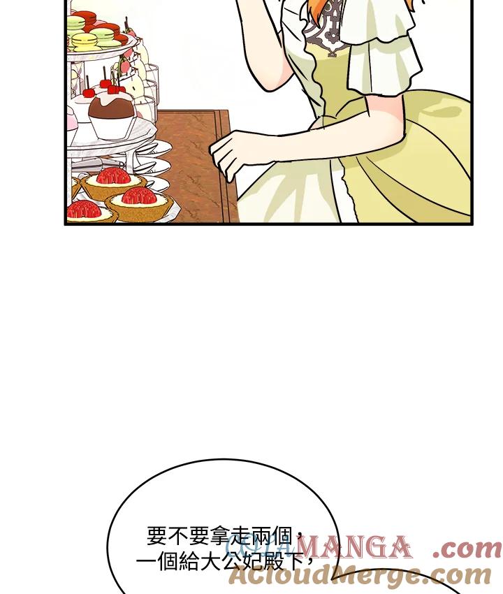 恶女的王座 第89话 第65页