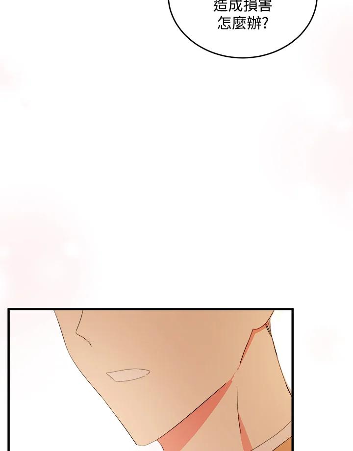 恶女的王座 第89话 第94页