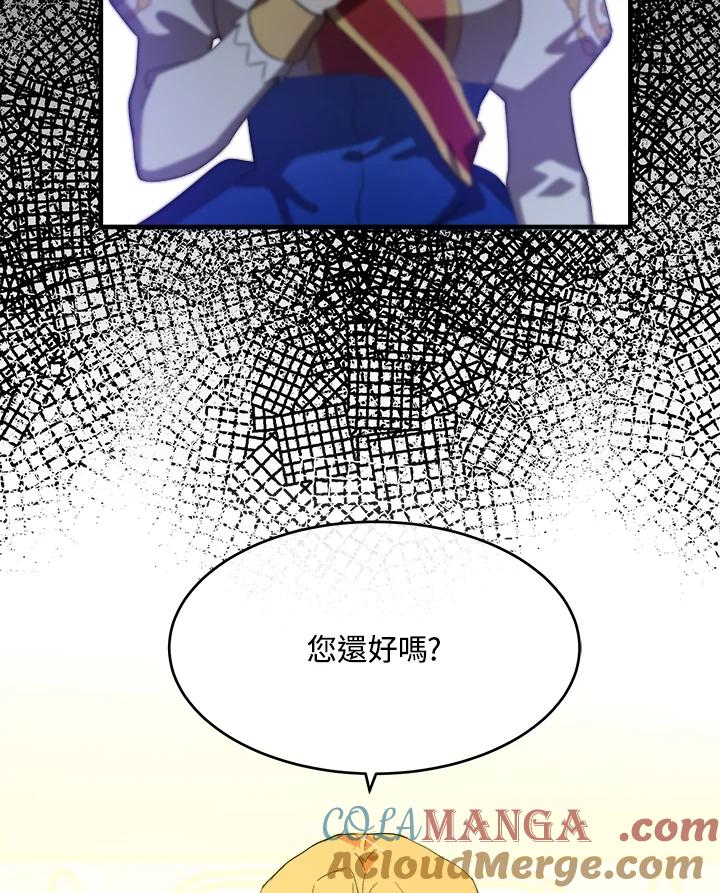 恶女的王座 第89话 第89页
