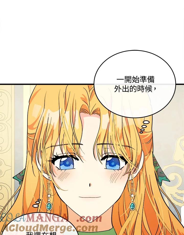 恶女的王座 第89话 第57页