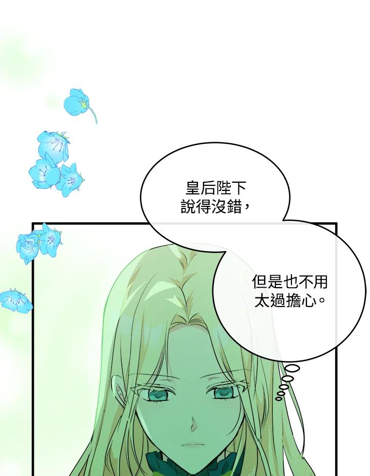恶女的王座 第89话 第19页