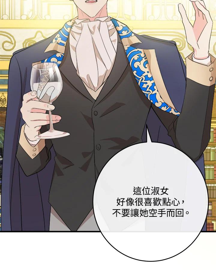 恶女的王座 第89话 第100页