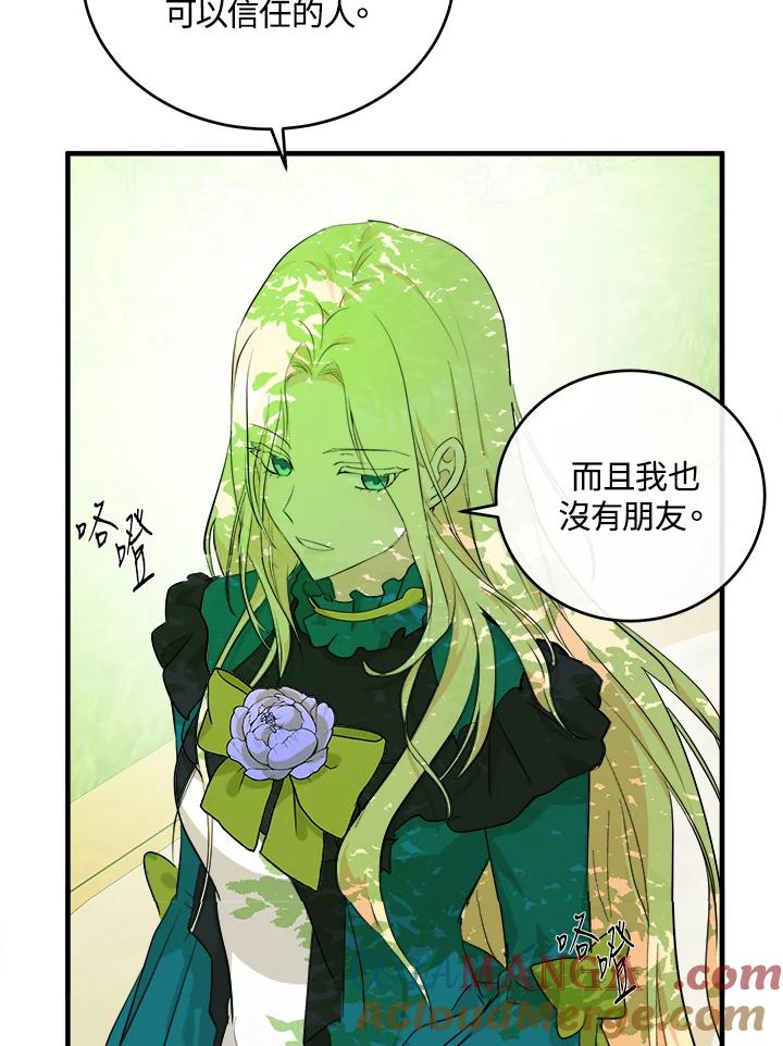 恶女的王座 第89话 第29页