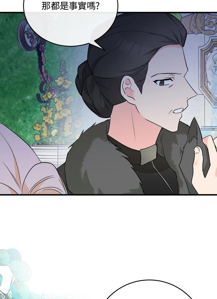 恶女的王座 第89话 第11页