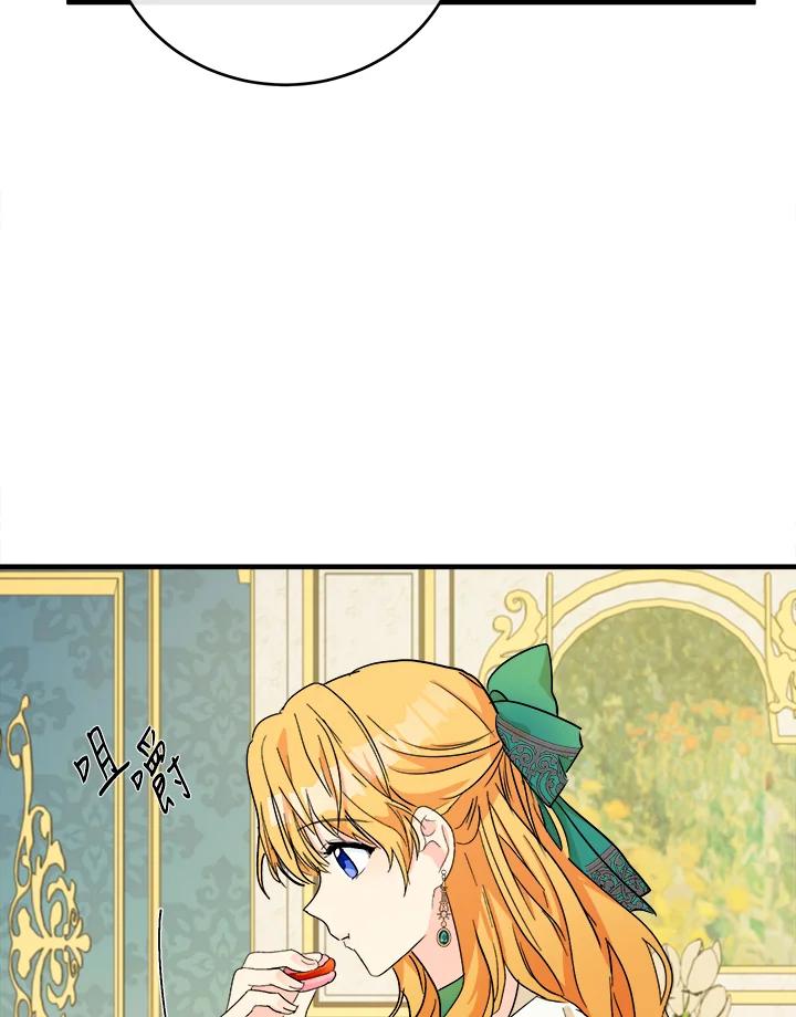 恶女的王座 第89话 第60页