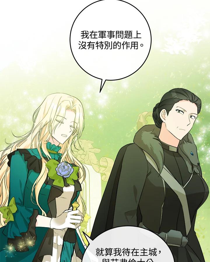 恶女的王座 第89话 第6页