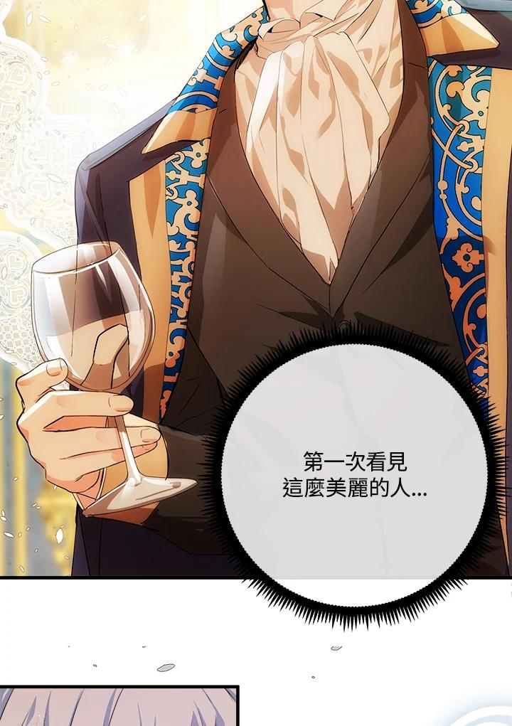 恶女的王座 第89话 第75页