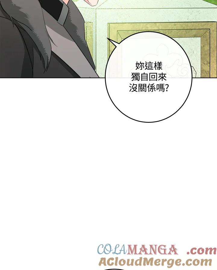 恶女的王座 第89话 第5页