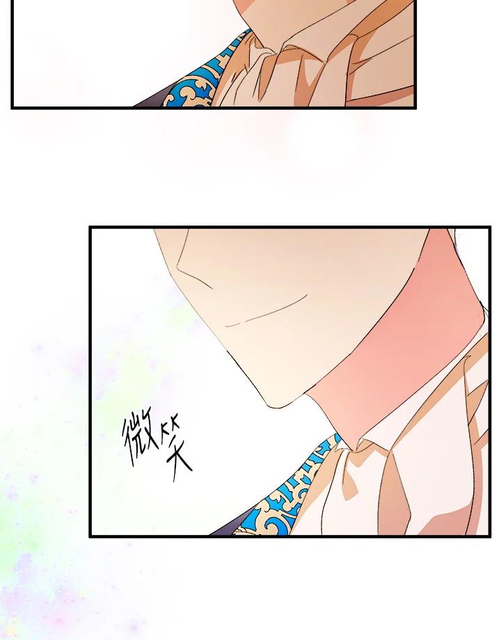 恶女的王座 第89话 第95页
