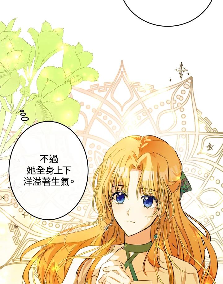 恶女的王座 第89话 第80页