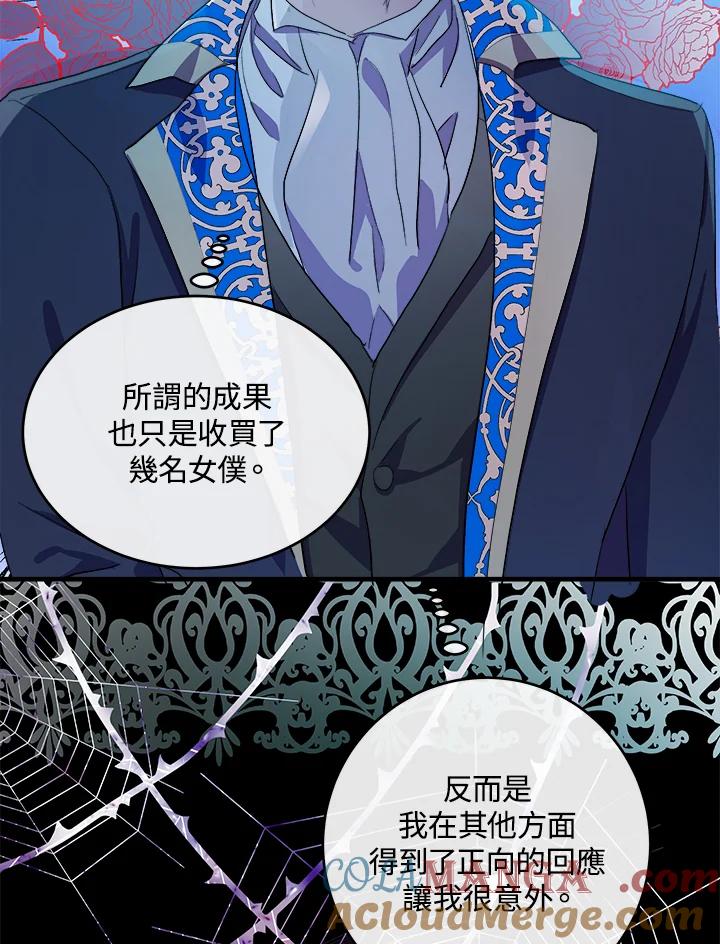 恶女的王座 第90话 第53页