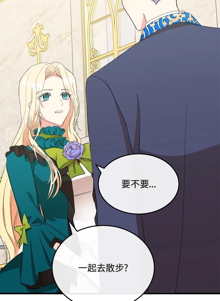 恶女的王座 第90话 第28页