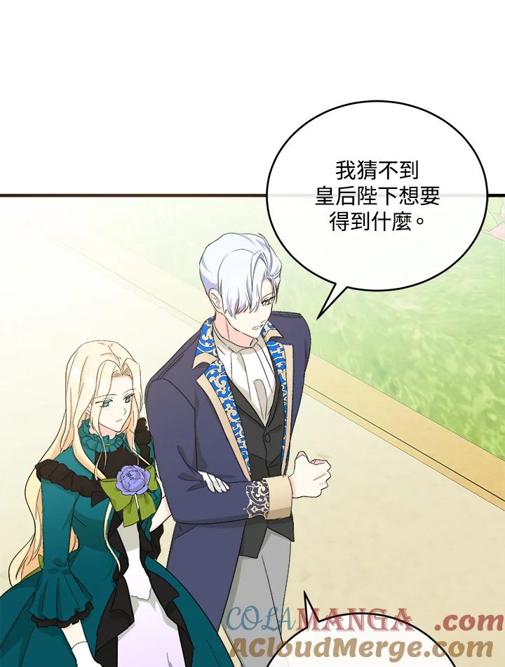 恶女的王座 第90话 第69页