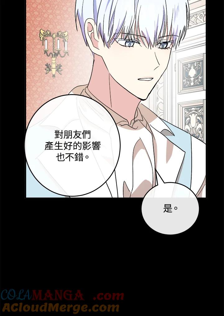 恶女的王座 第90话 第61页