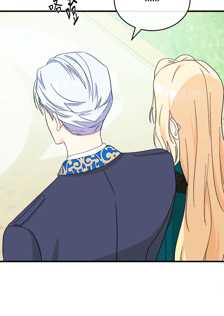 恶女的王座 第90话 第82页
